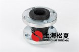 單級消防泵可以用不銹鋼橡膠可繞曲軟連接嗎？